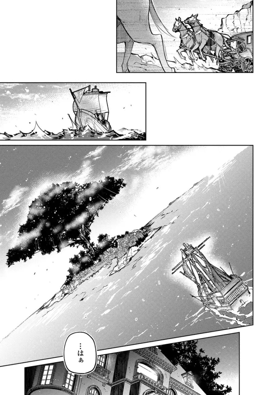 神竜の後継者 出来損ないと二人の守護竜 第4話 - Page 15
