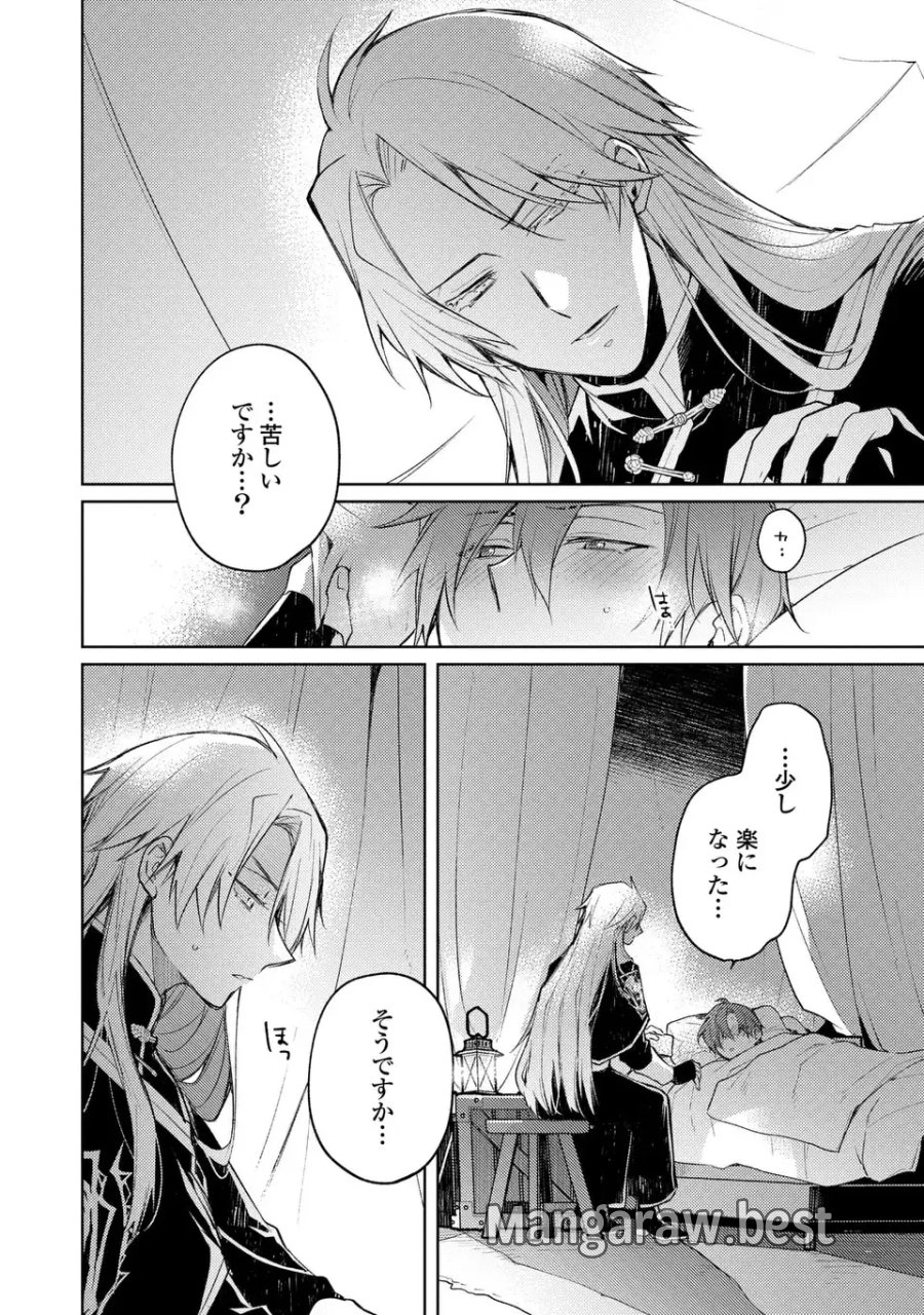 神竜の後継者 出来損ないと二人の守護竜 第4話 - Page 4
