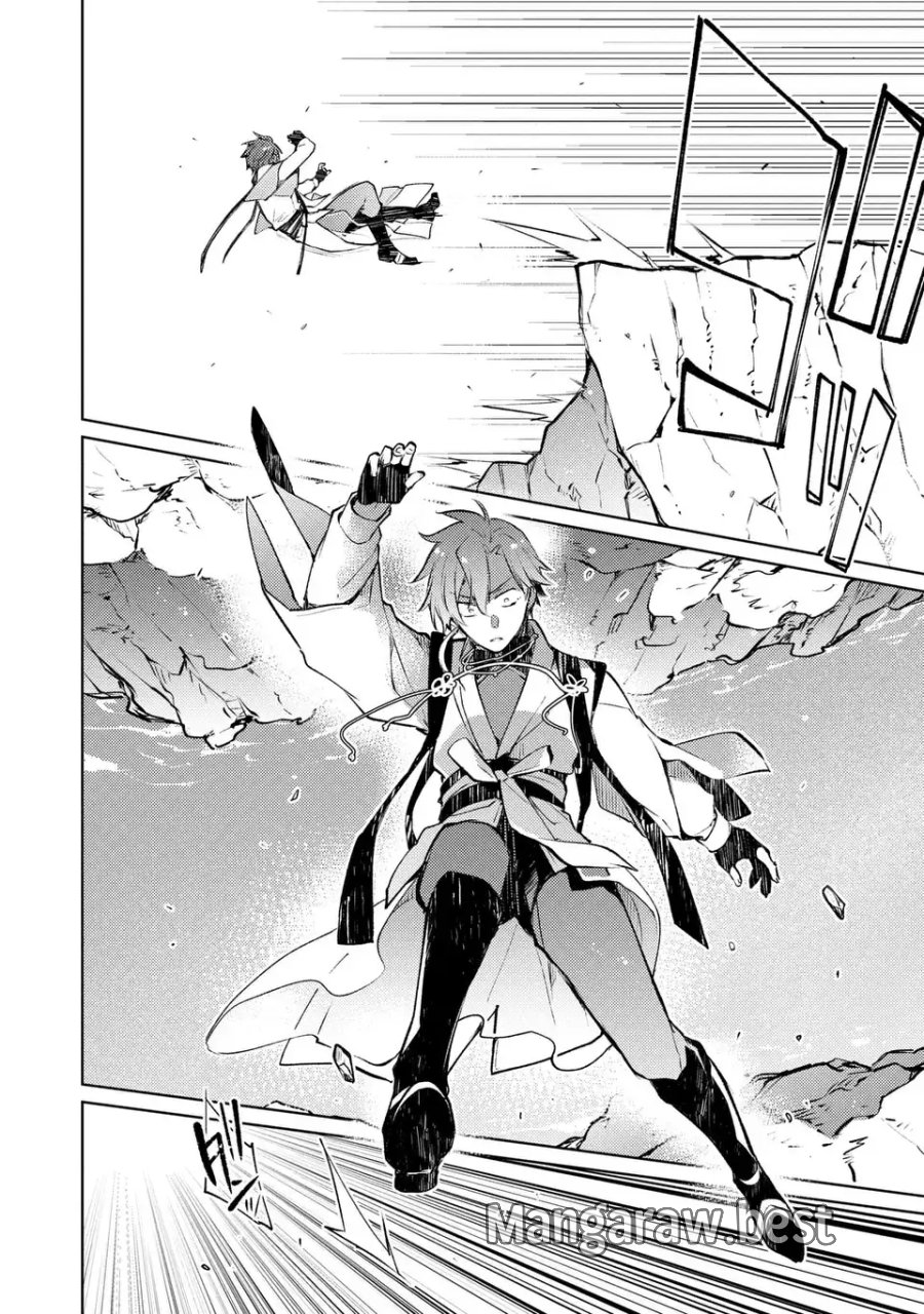 神竜の後継者 出来損ないと二人の守護竜 第3話 - Page 12