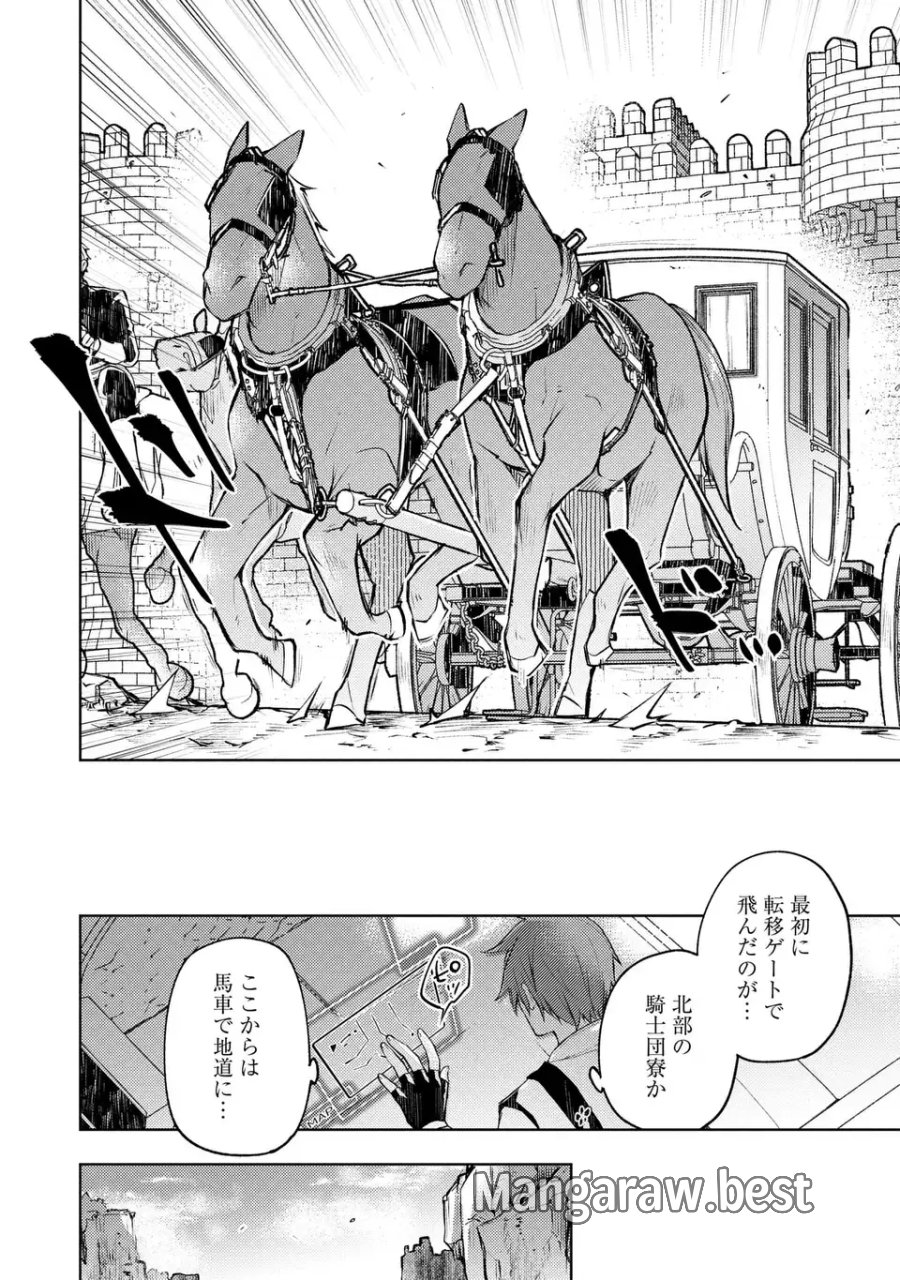 神竜の後継者 出来損ないと二人の守護竜 第3話 - Page 8