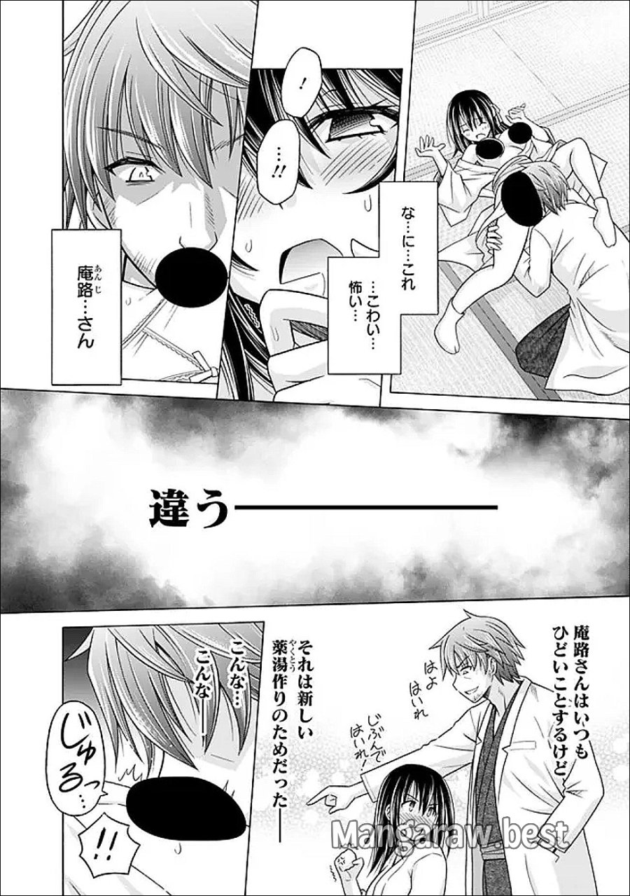 借金100億の神巫女、温泉宿のおっさんに買われる 第16.1話 - Trang 10