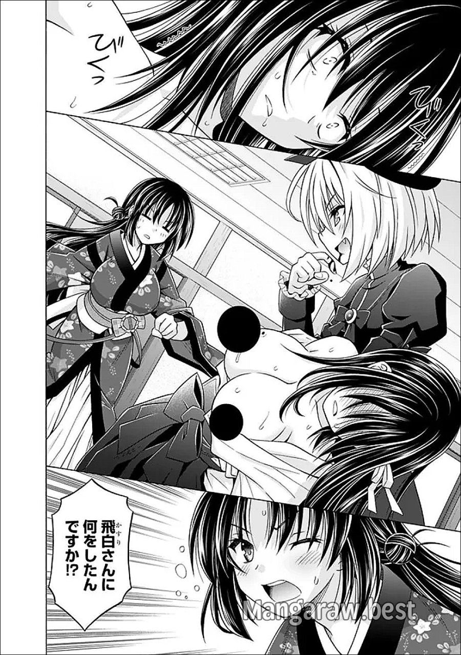 借金100億の神巫女、温泉宿のおっさんに買われる 第16.1話 - Trang 2