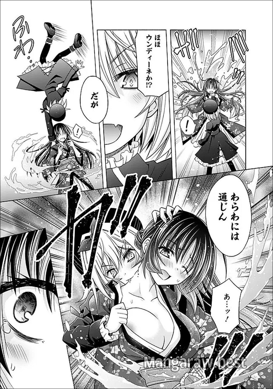 借金100億の神巫女、温泉宿のおっさんに買われる 第16.1話 - Trang 5