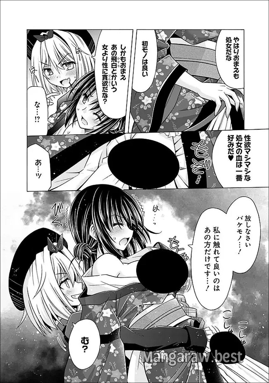 借金100億の神巫女、温泉宿のおっさんに買われる 第16.1話 - Trang 6