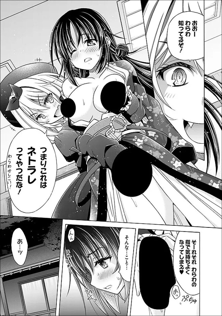 借金100億の神巫女、温泉宿のおっさんに買われる 第16.1話 - Trang 7