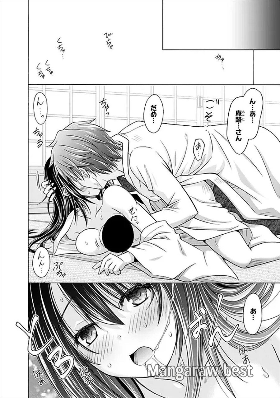 借金100億の神巫女、温泉宿のおっさんに買われる 第16.1話 - Trang 8