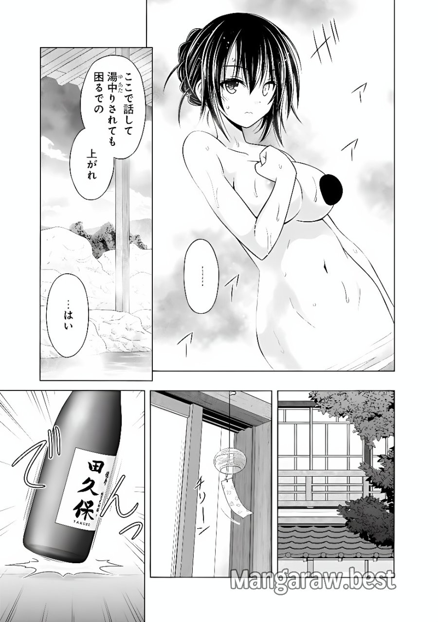 借金100億の神巫女、温泉宿のおっさんに買われる 第17.1話 - Page 11