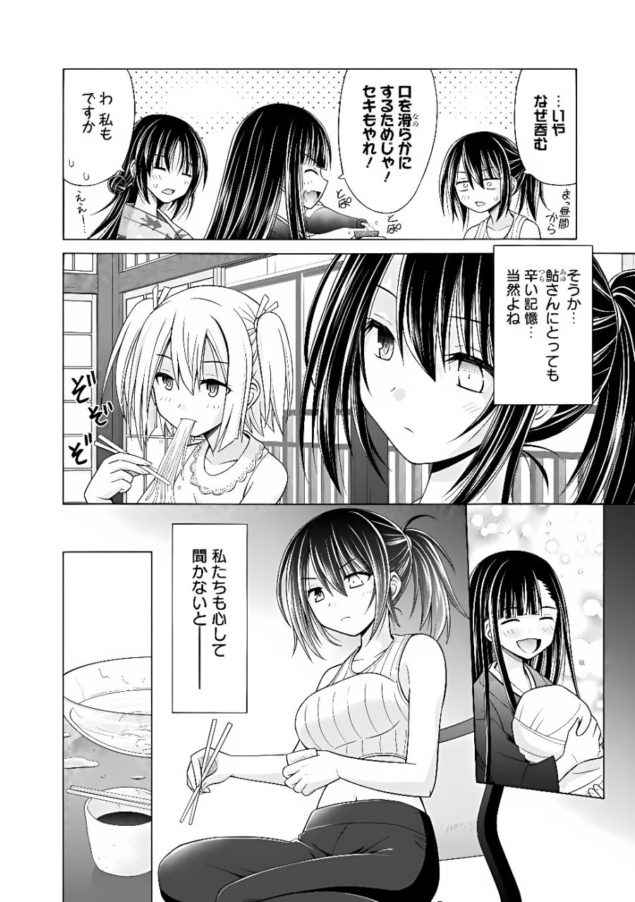 借金100億の神巫女、温泉宿のおっさんに買われる 第17.1話 - Page 12