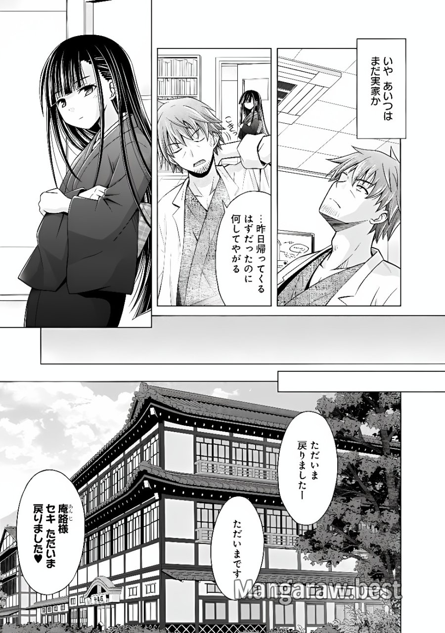 借金100億の神巫女、温泉宿のおっさんに買われる 第17.1話 - Page 3