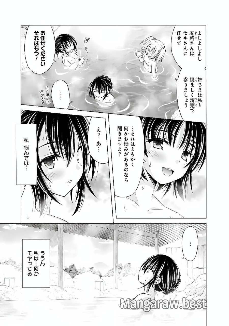 借金100億の神巫女、温泉宿のおっさんに買われる 第17.1話 - Page 7