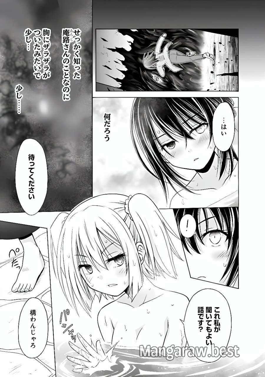 借金100億の神巫女、温泉宿のおっさんに買われる 第17.1話 - Page 9