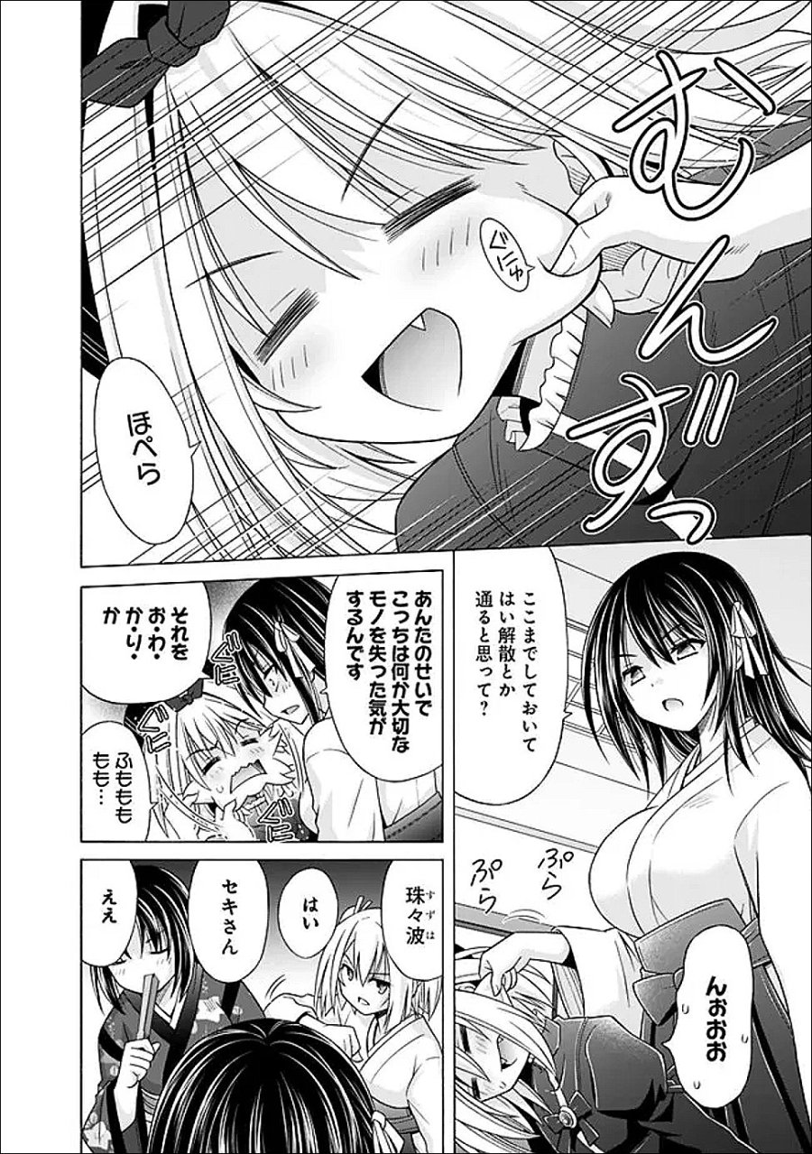 借金100億の神巫女、温泉宿のおっさんに買われる 第16.2話 - Trang 11