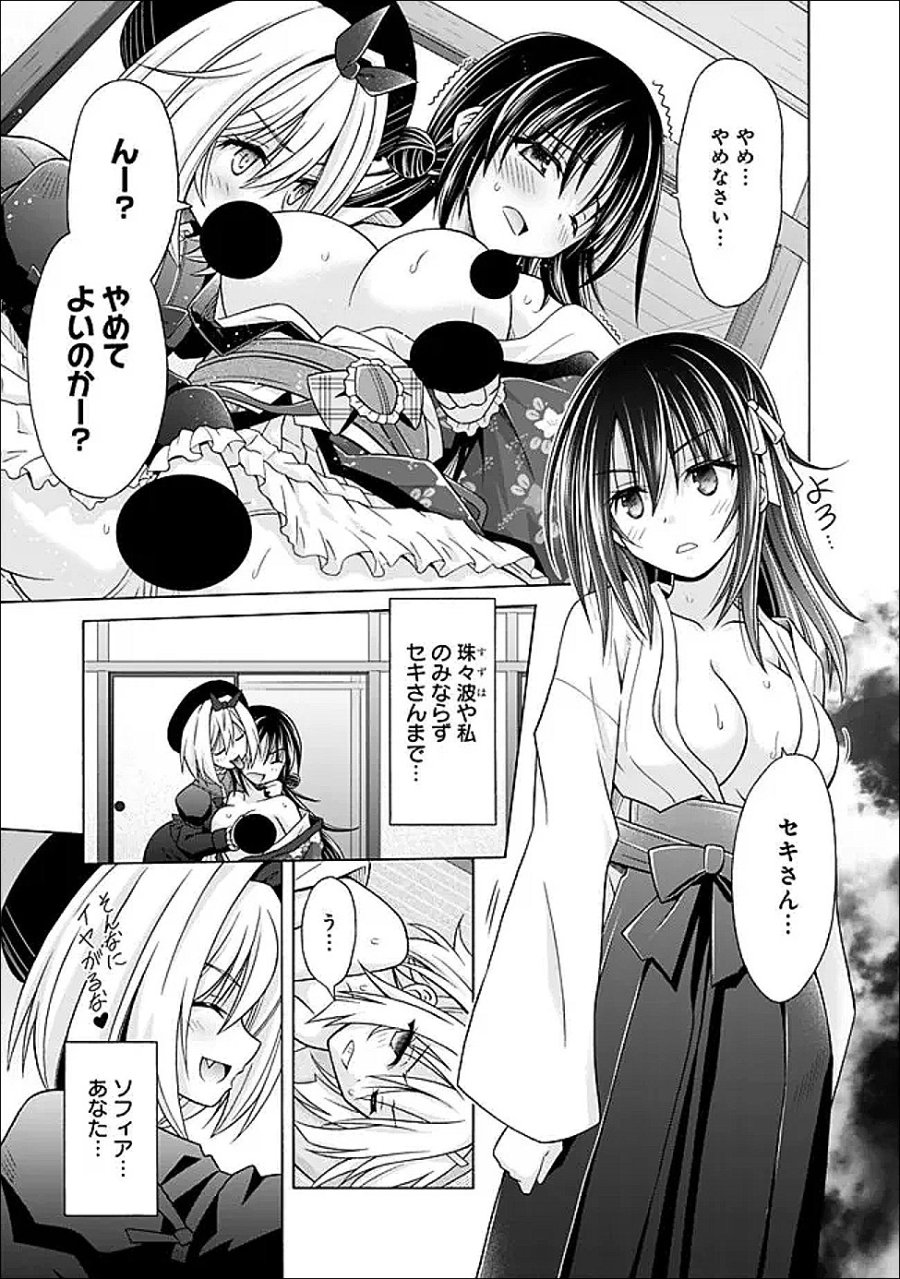 借金100億の神巫女、温泉宿のおっさんに買われる 第16.2話 - Trang 2