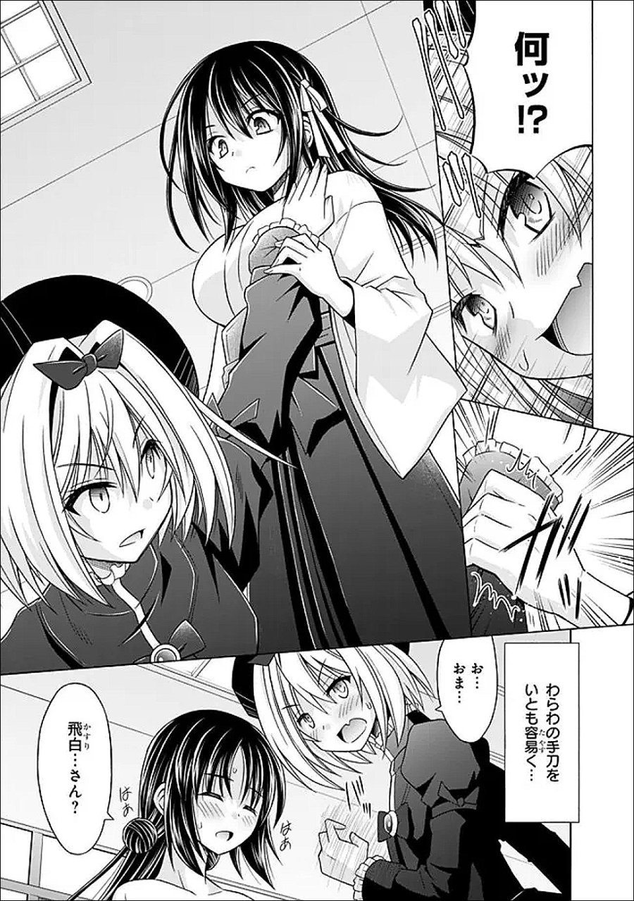 借金100億の神巫女、温泉宿のおっさんに買われる 第16.2話 - Trang 6