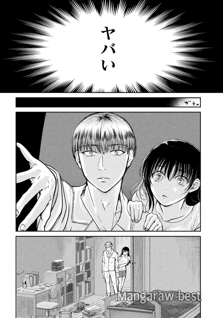 息子の彼女 第5話 - Trang 18