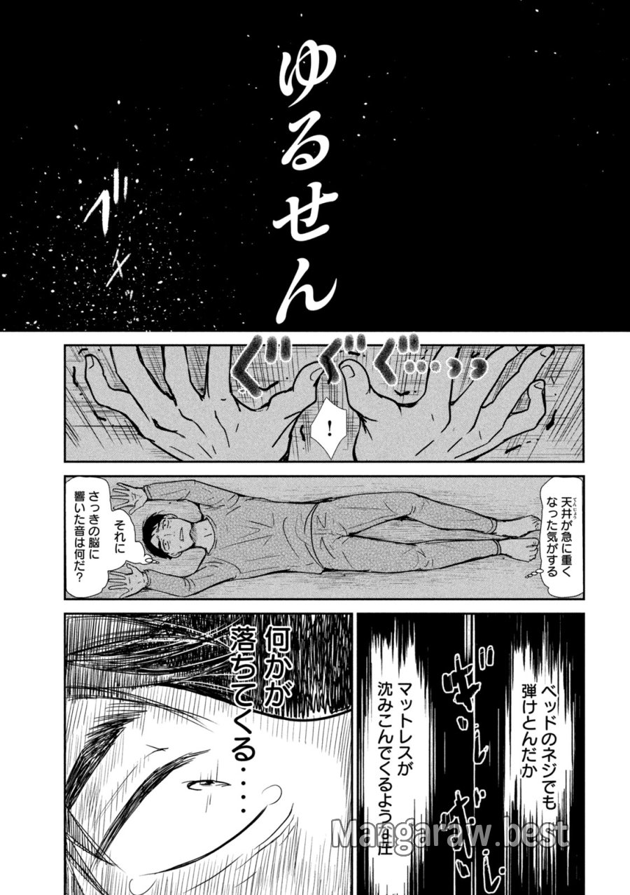 息子の彼女 第5話 - Trang 27