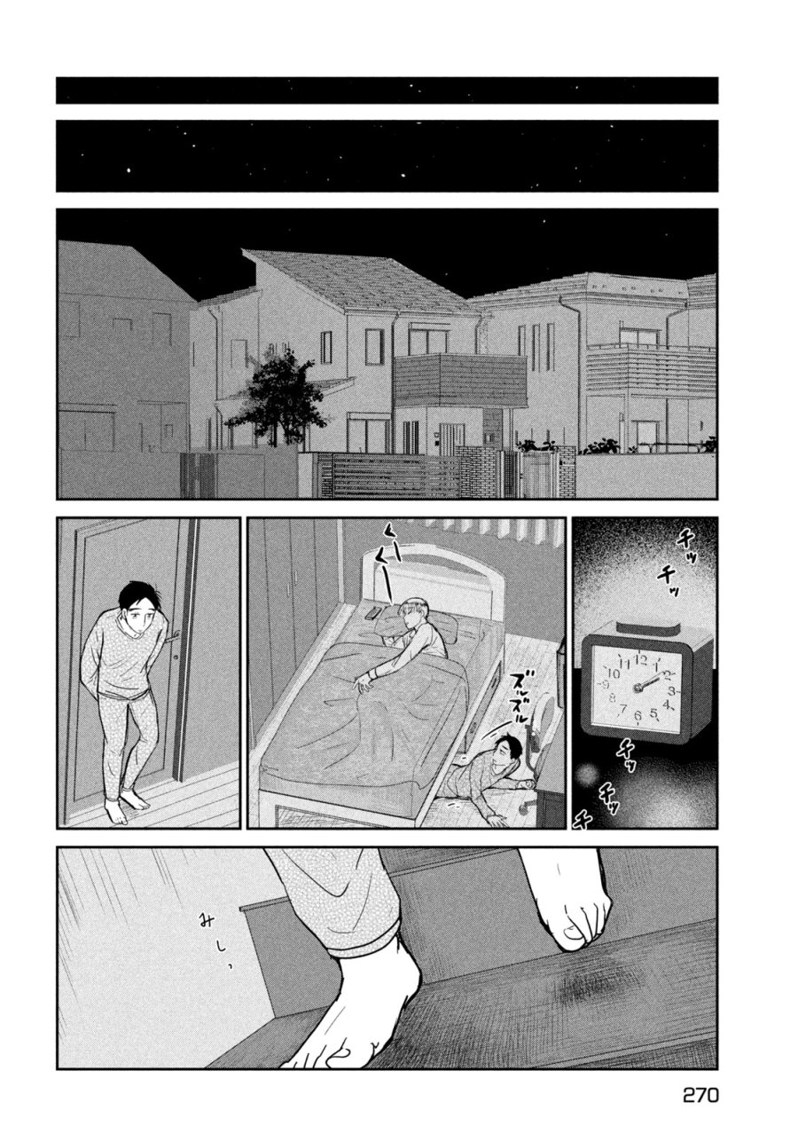 息子の彼女 第5話 - Trang 30
