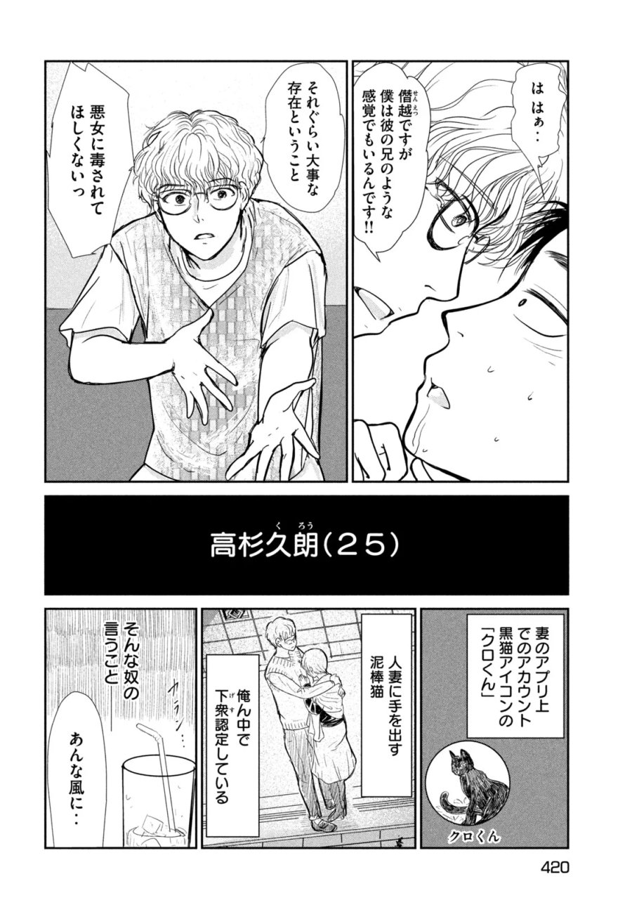 息子の彼女 第7話 - Page 18