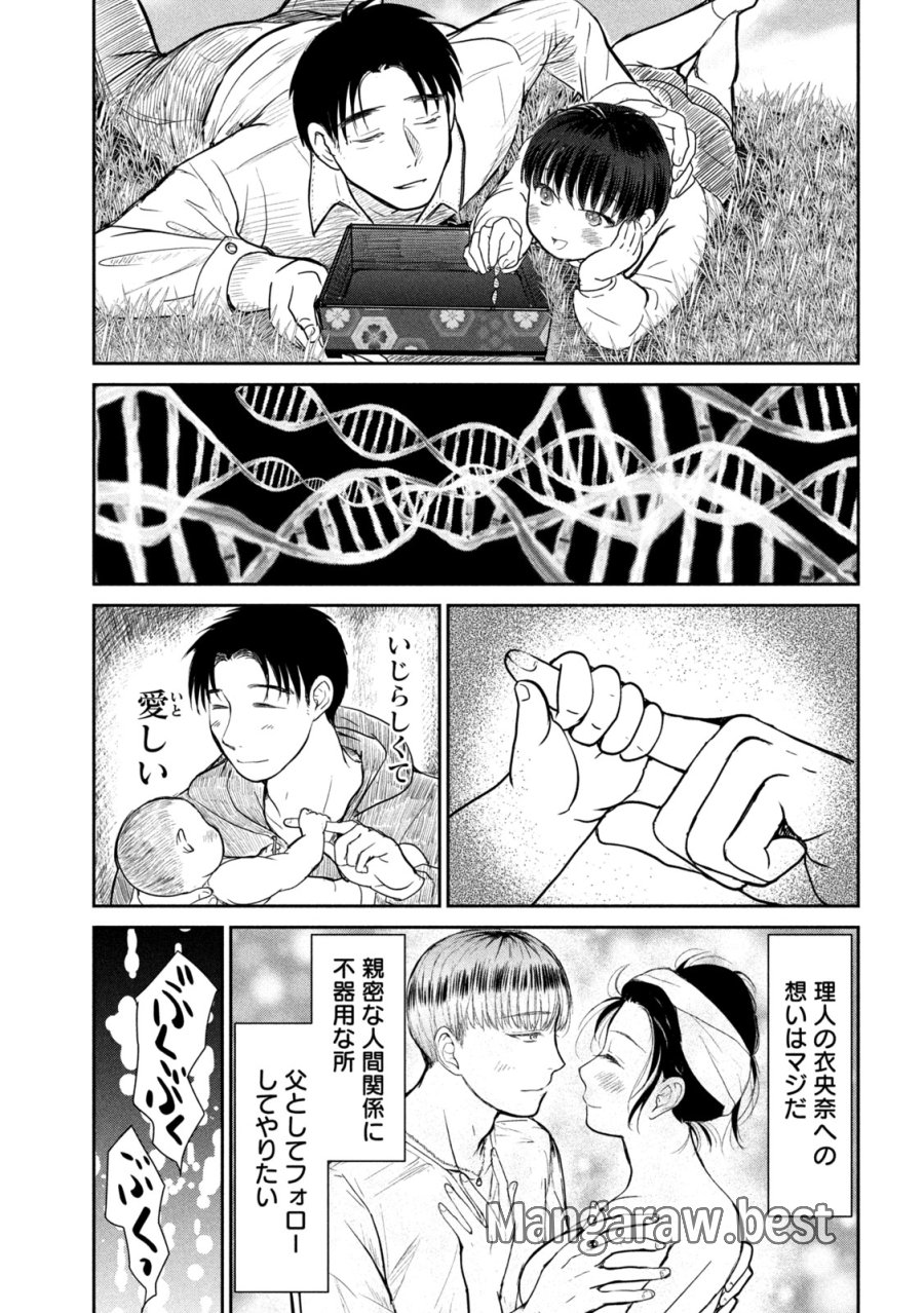 息子の彼女 第6話 - Page 22