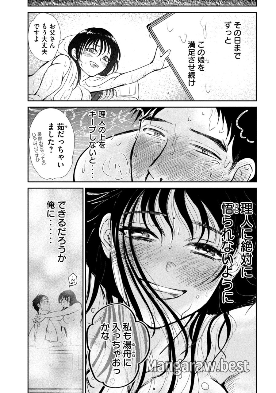息子の彼女 第6話 - Page 28