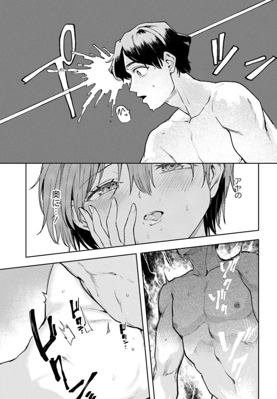 クラスで2番目に可愛いボーイッシュ幼馴染の完全攻略神託チャート 第9.2話 - Page 13