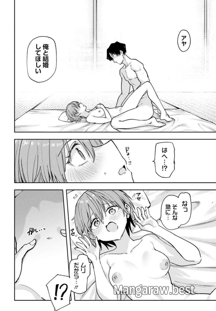 クラスで2番目に可愛いボーイッシュ幼馴染の完全攻略神託チャート 第9.2話 - Page 20