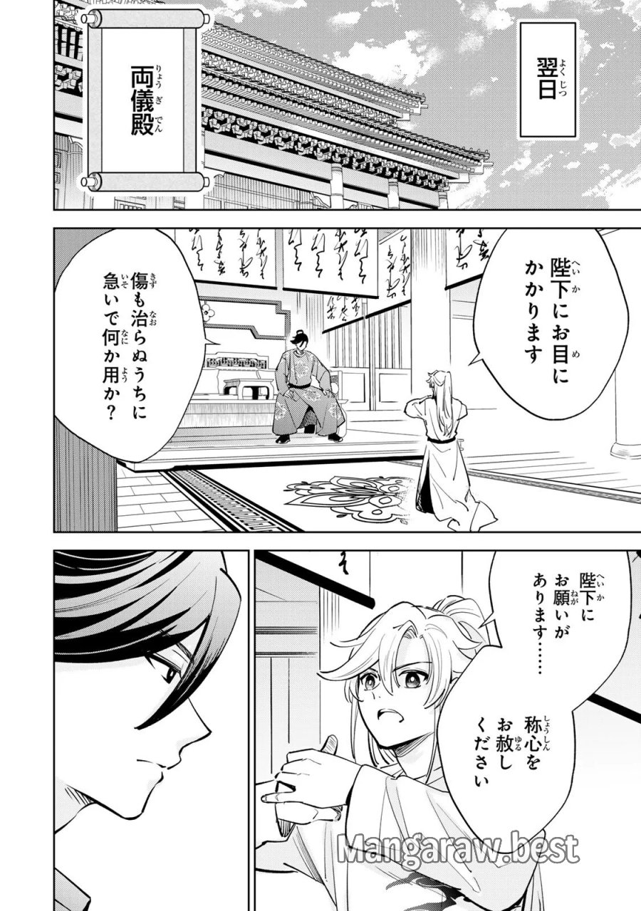 王朝無双〜現代知識で唐の王子に転生したら、国がリッチになりました～ 第9.1話 - Page 14