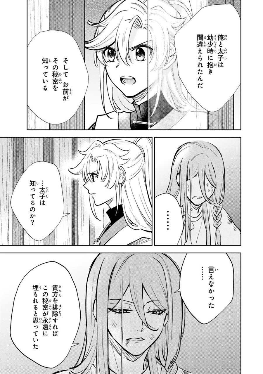 王朝無双〜現代知識で唐の王子に転生したら、国がリッチになりました～ 第9.1話 - Page 9
