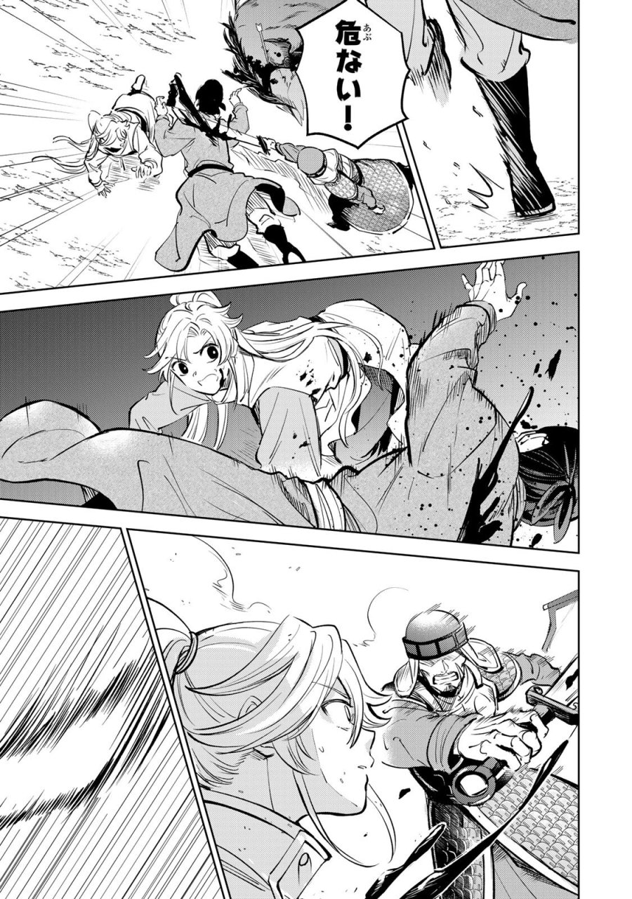 王朝無双〜現代知識で唐の王子に転生したら、国がリッチになりました～ 第7.2話 - Trang 13