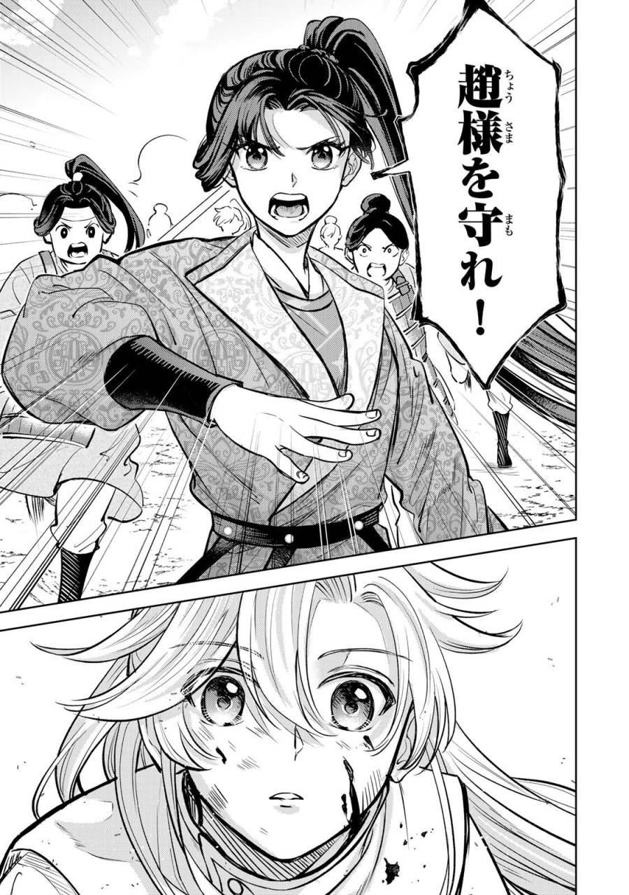 王朝無双〜現代知識で唐の王子に転生したら、国がリッチになりました～ 第7.2話 - Trang 15