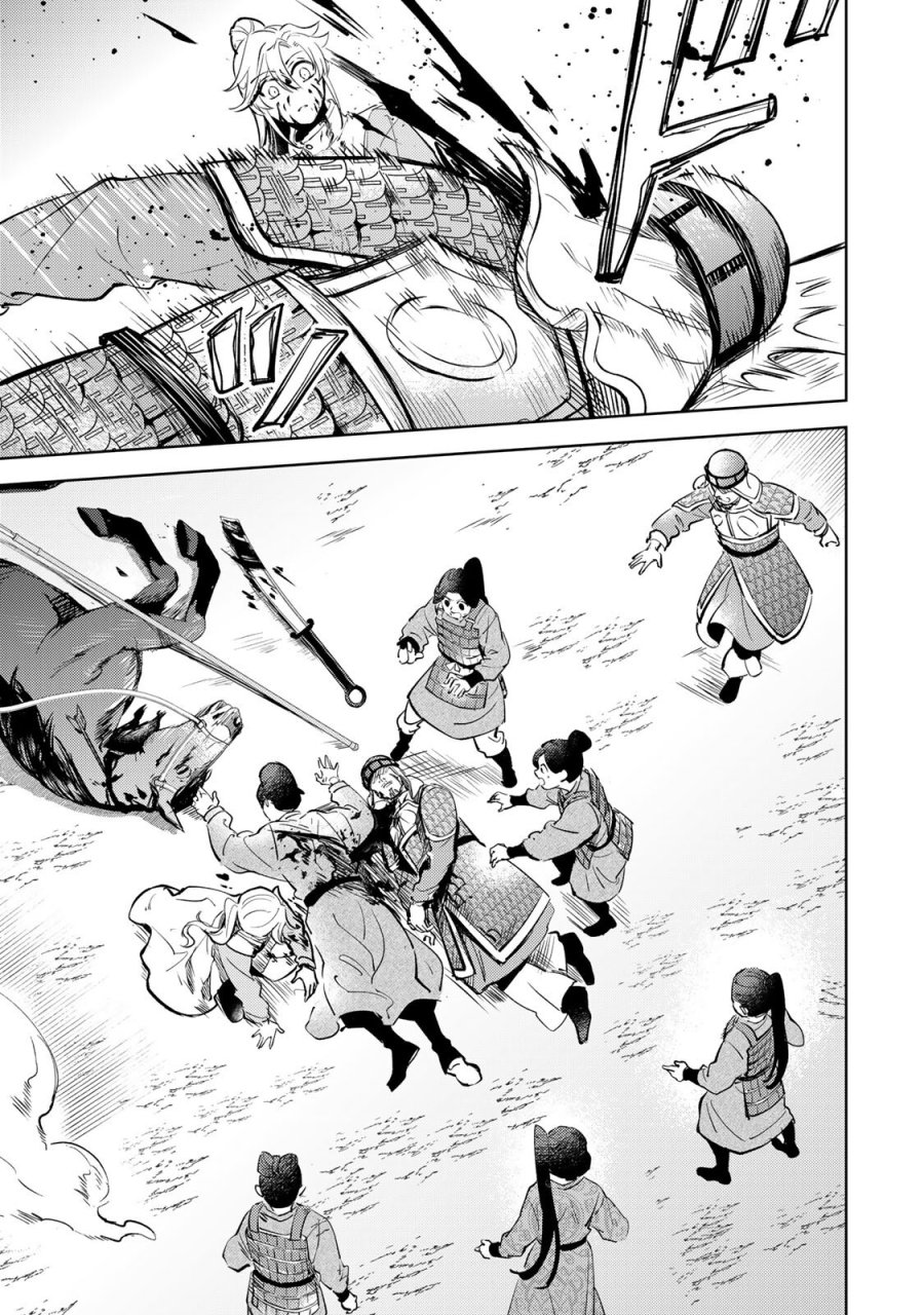 王朝無双〜現代知識で唐の王子に転生したら、国がリッチになりました～ 第7.2話 - Trang 17