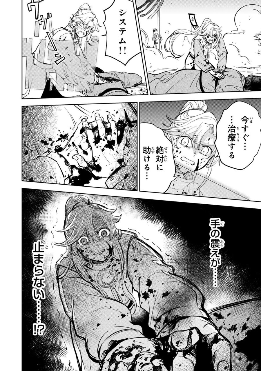 王朝無双〜現代知識で唐の王子に転生したら、国がリッチになりました～ 第7.2話 - Trang 18