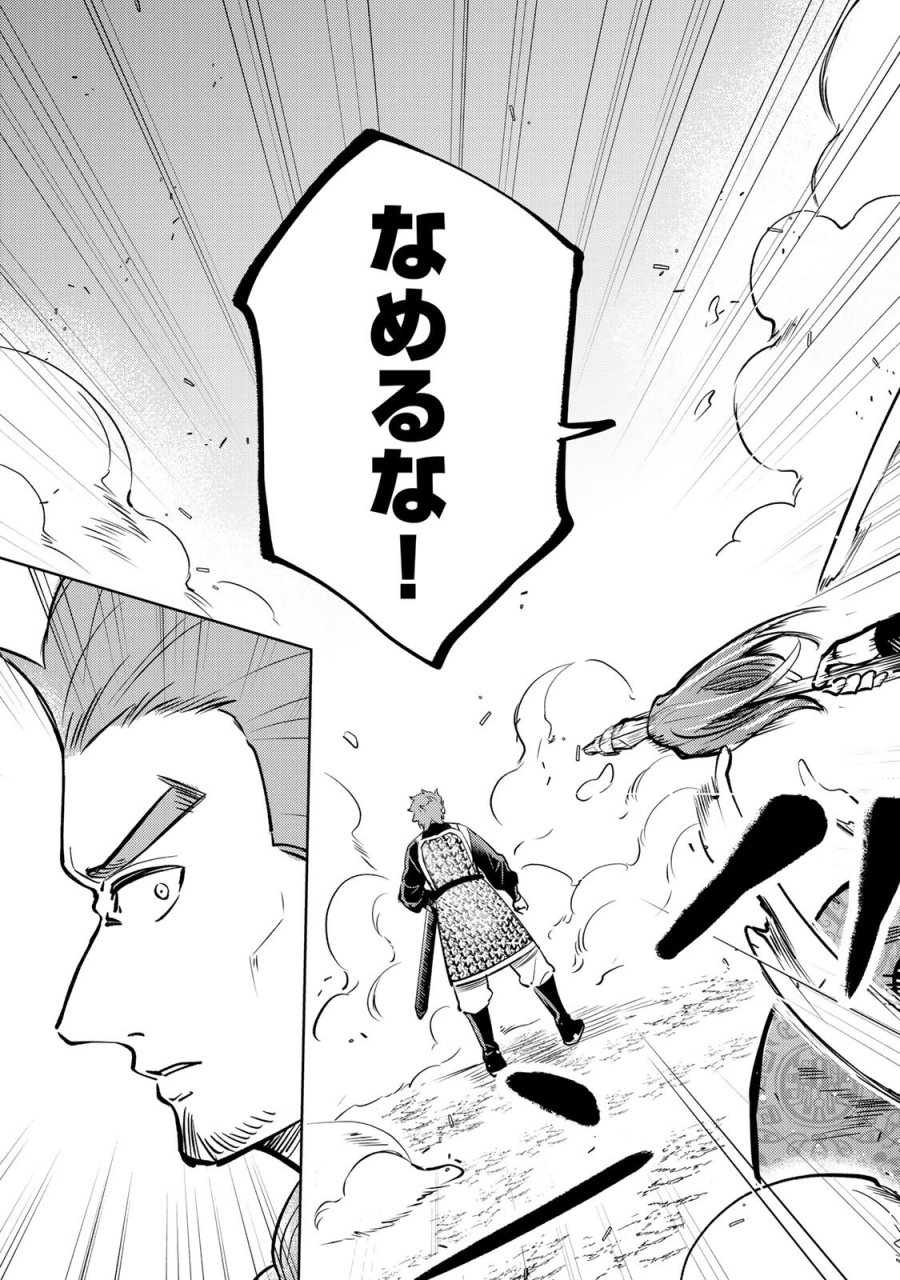 王朝無双〜現代知識で唐の王子に転生したら、国がリッチになりました～ 第7.2話 - Trang 3
