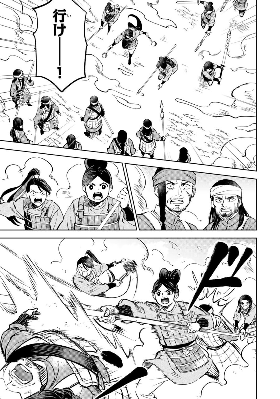 王朝無双〜現代知識で唐の王子に転生したら、国がリッチになりました～ 第7.2話 - Trang 5