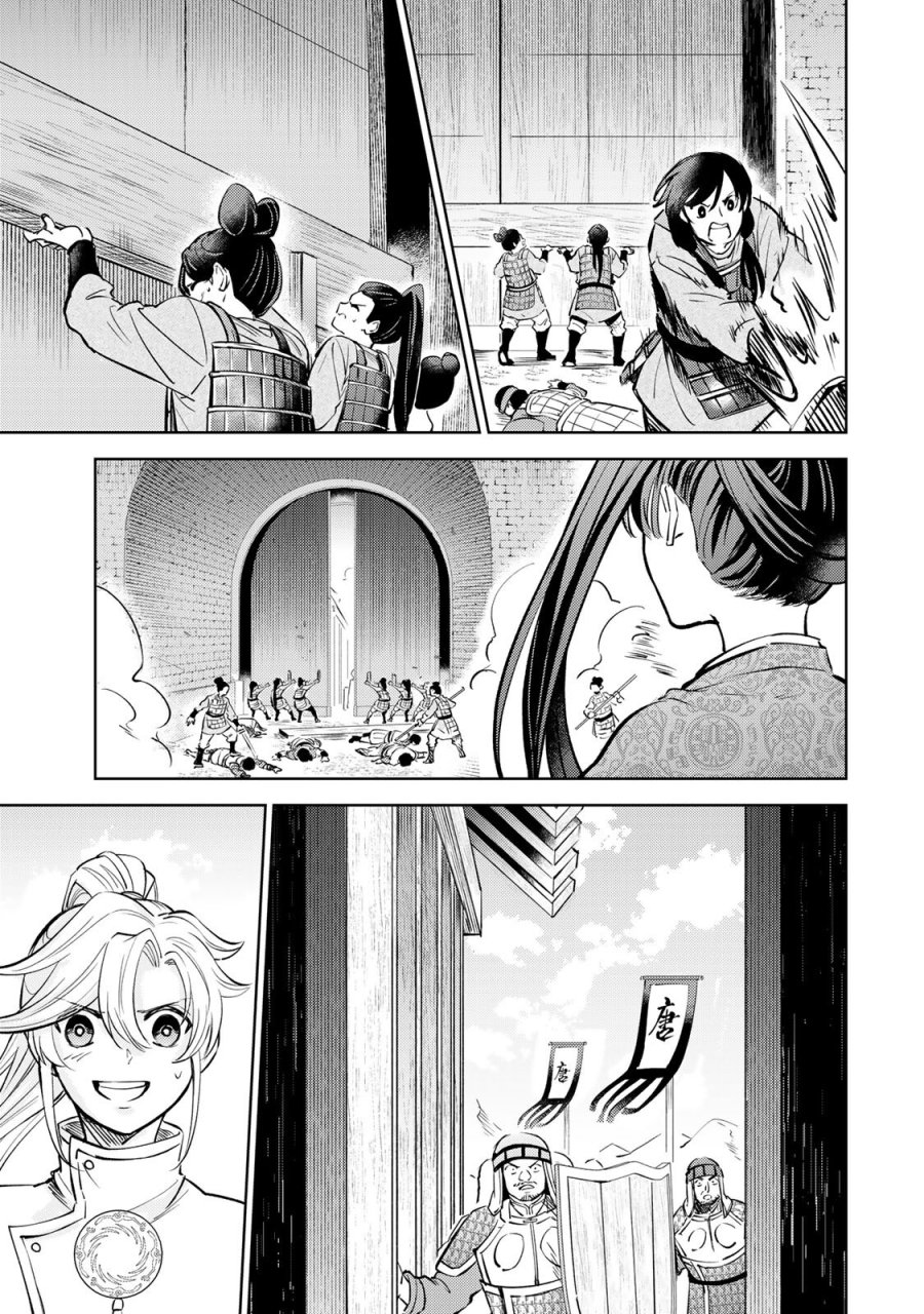 王朝無双〜現代知識で唐の王子に転生したら、国がリッチになりました～ 第7.2話 - Trang 7