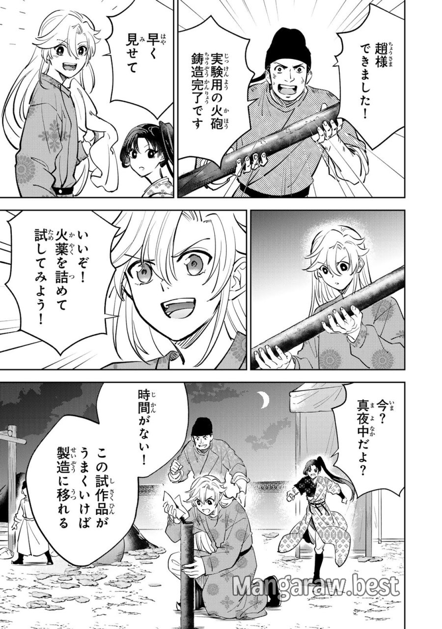 王朝無双〜現代知識で唐の王子に転生したら、国がリッチになりました～ 第8.1話 - Trang 17