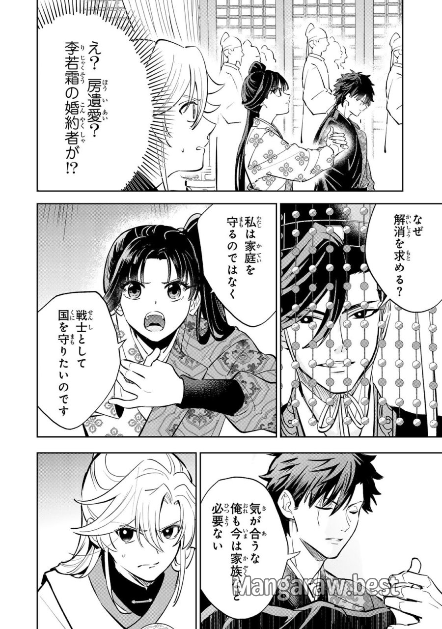 王朝無双〜現代知識で唐の王子に転生したら、国がリッチになりました～ 第8.1話 - Trang 6
