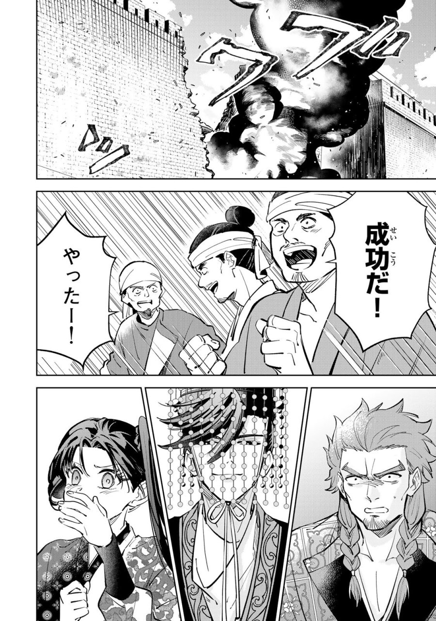 王朝無双〜現代知識で唐の王子に転生したら、国がリッチになりました～ 第8.2話 - Page 10
