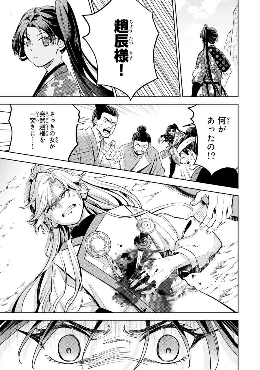 王朝無双〜現代知識で唐の王子に転生したら、国がリッチになりました～ 第8.2話 - Page 19