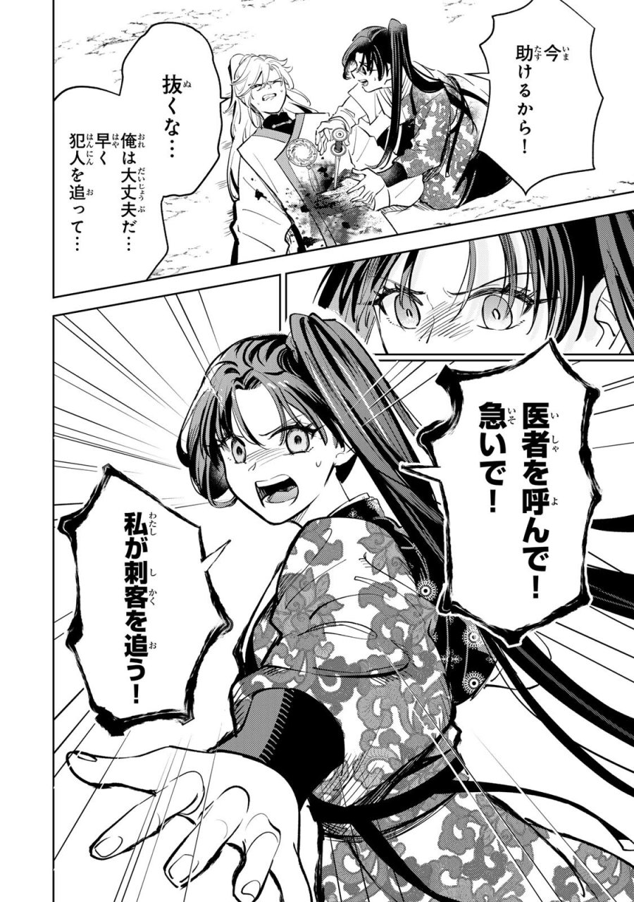 王朝無双〜現代知識で唐の王子に転生したら、国がリッチになりました～ 第8.2話 - Page 20