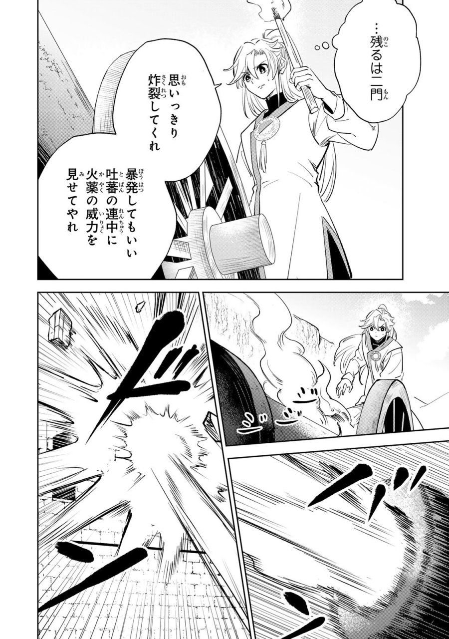 王朝無双〜現代知識で唐の王子に転生したら、国がリッチになりました～ 第8.2話 - Page 6
