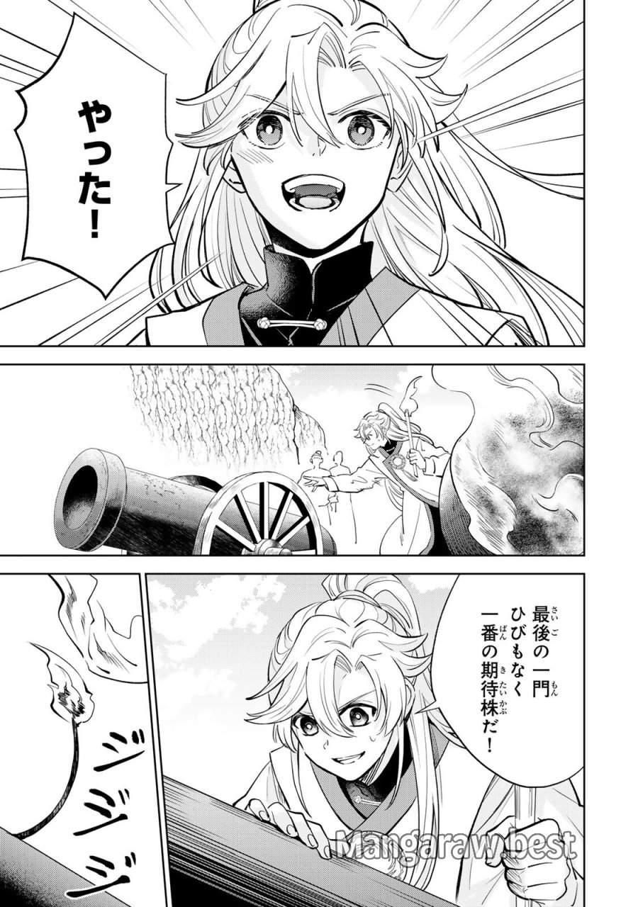 王朝無双〜現代知識で唐の王子に転生したら、国がリッチになりました～ 第8.2話 - Page 7