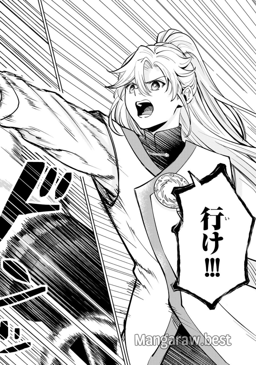 王朝無双〜現代知識で唐の王子に転生したら、国がリッチになりました～ 第8.2話 - Page 8