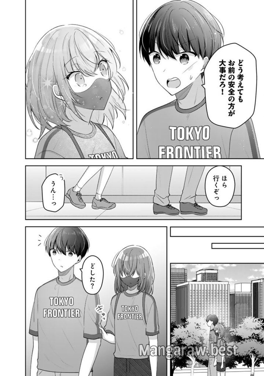 人数合わせで合コンに参加した俺は、なぜか余り物になってた元人気アイドルで国宝級の美少女をお持ち帰りしました。 第25話 - Trang 12