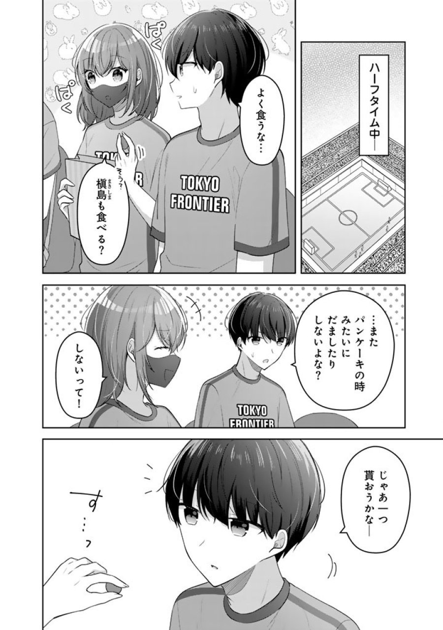 人数合わせで合コンに参加した俺は、なぜか余り物になってた元人気アイドルで国宝級の美少女をお持ち帰りしました。 第25話 - Trang 2