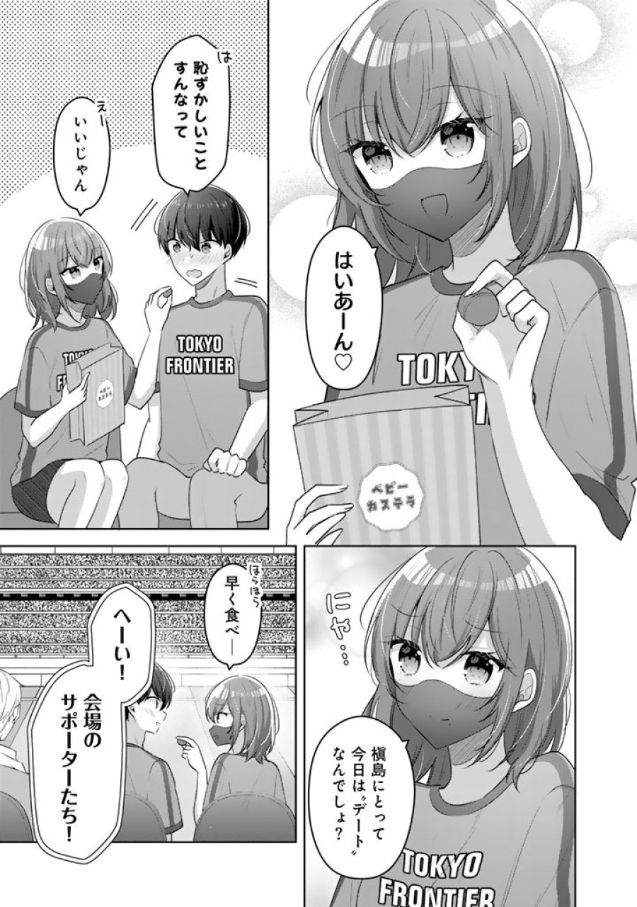 人数合わせで合コンに参加した俺は、なぜか余り物になってた元人気アイドルで国宝級の美少女をお持ち帰りしました。 第25話 - Trang 3