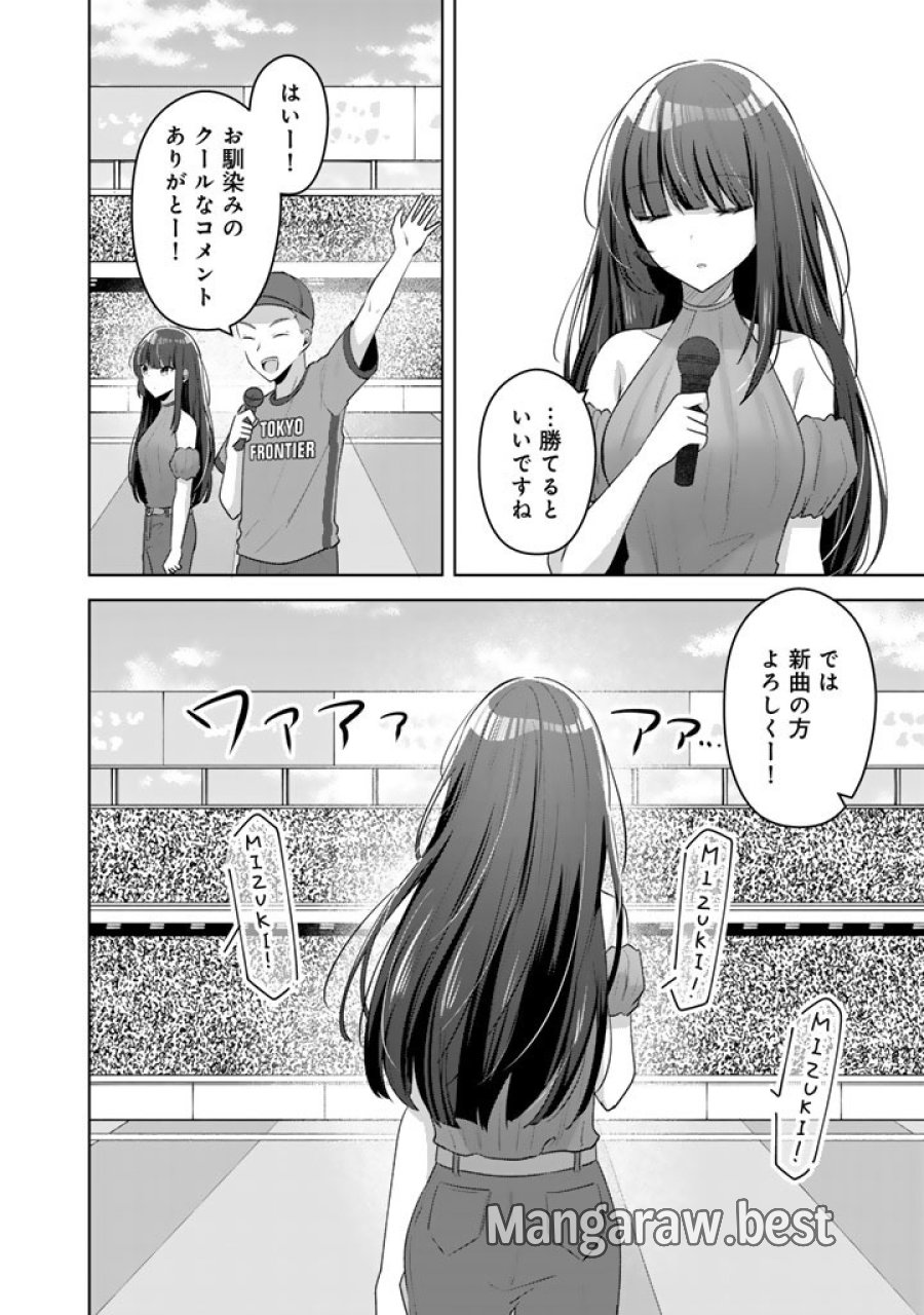人数合わせで合コンに参加した俺は、なぜか余り物になってた元人気アイドルで国宝級の美少女をお持ち帰りしました。 第25話 - Trang 6