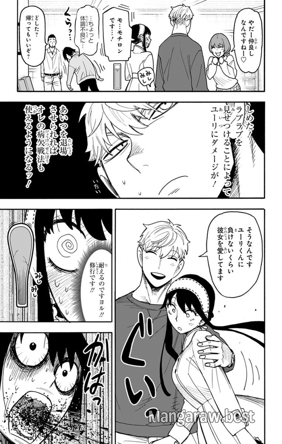 Spy X Family 第135話 - Trang 15