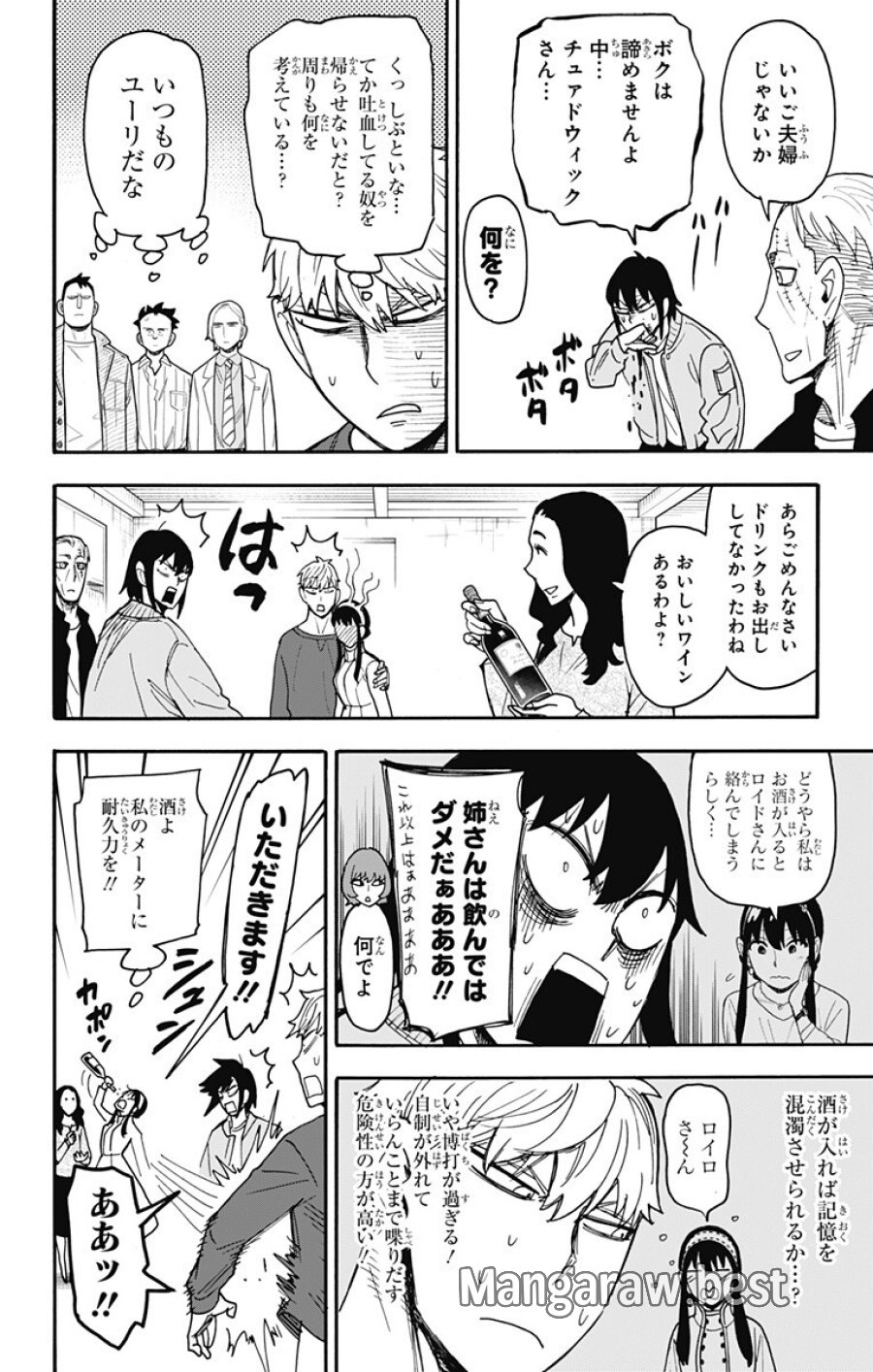 Spy X Family 第135話 - Trang 16