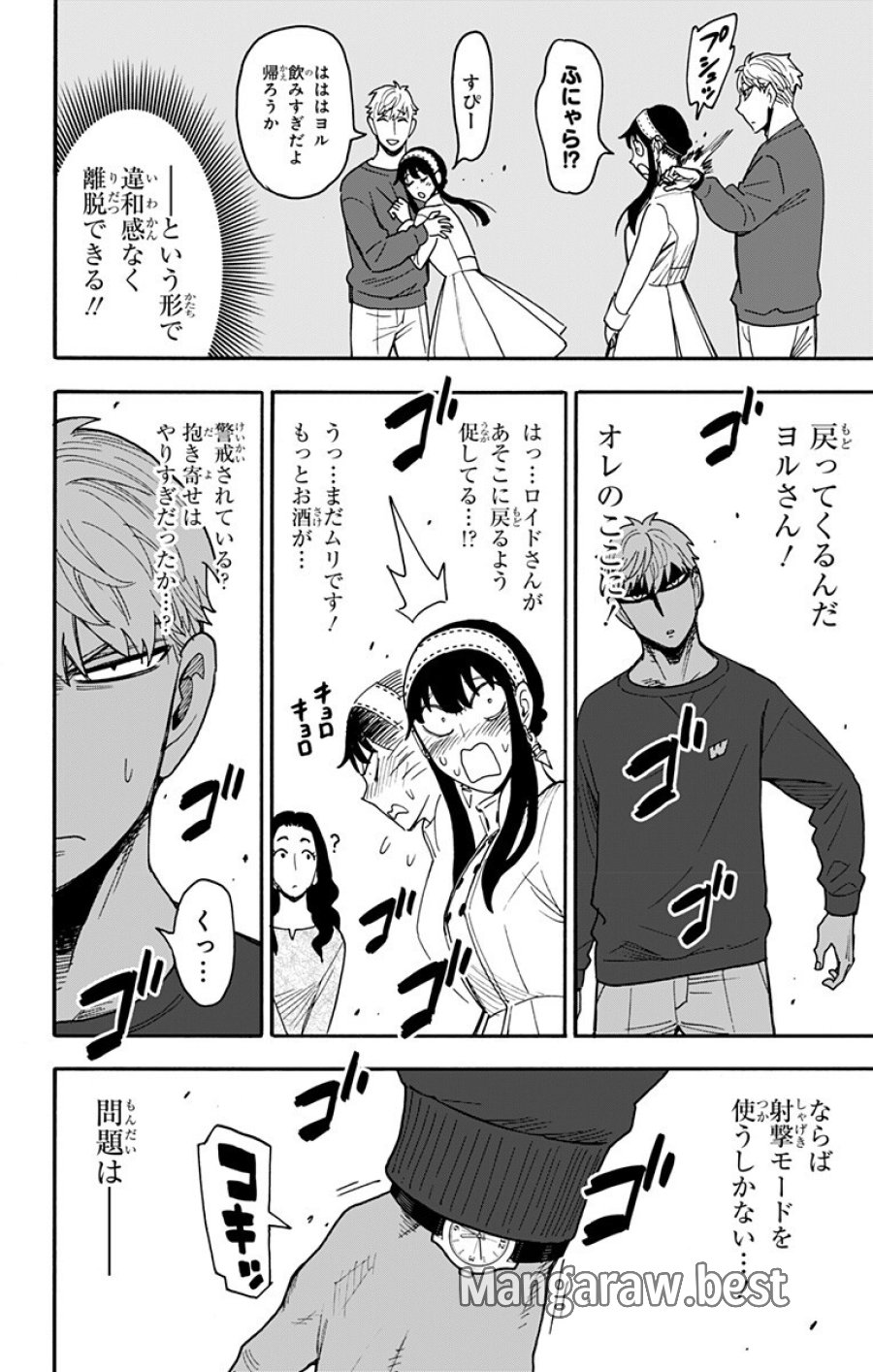Spy X Family 第135話 - Trang 18